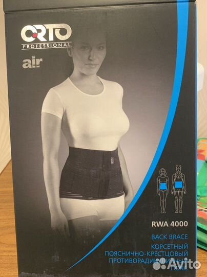 Корсет пояснично крестцовый orto