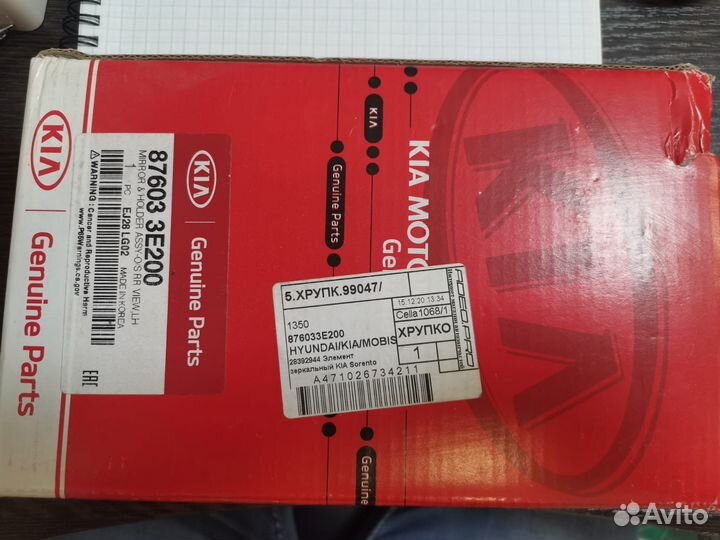 Зеркала заднего вида