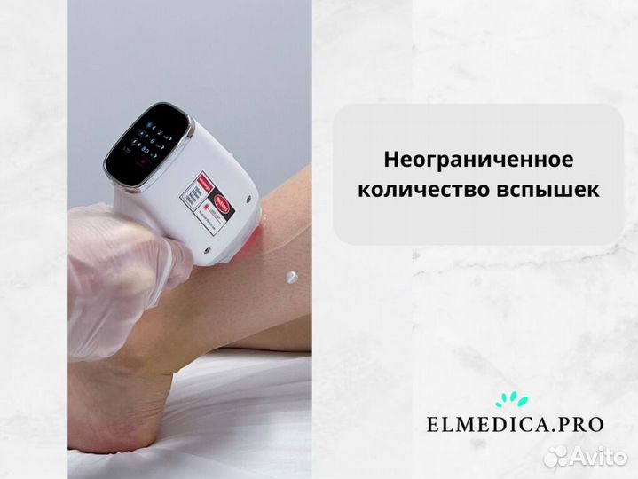 Диодный лазер ElMedica MaxOne 1200в, новинка