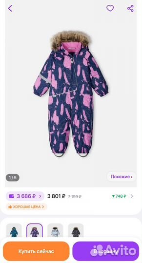 Зимний комбинезон для девочки 98