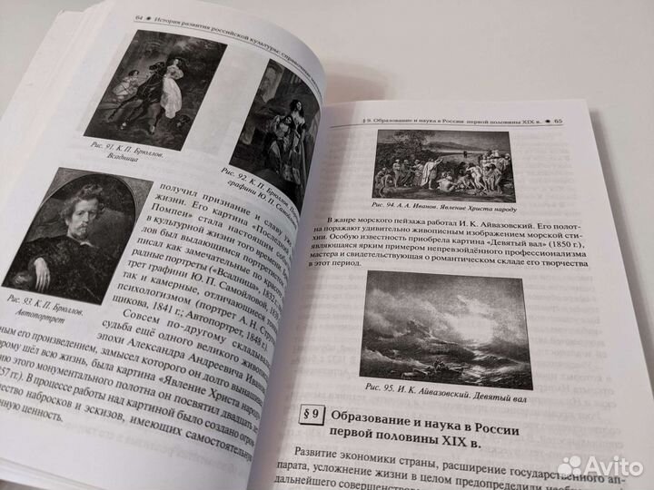 История развития Р. культуры егэ Р. В. Пазин