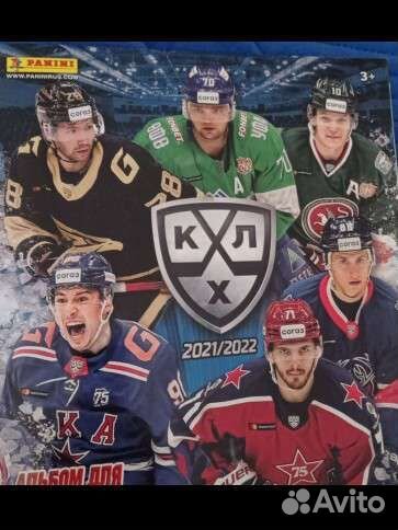 Наклейки кхл 2021 2022