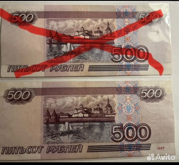 500 рублей 1997 без мод