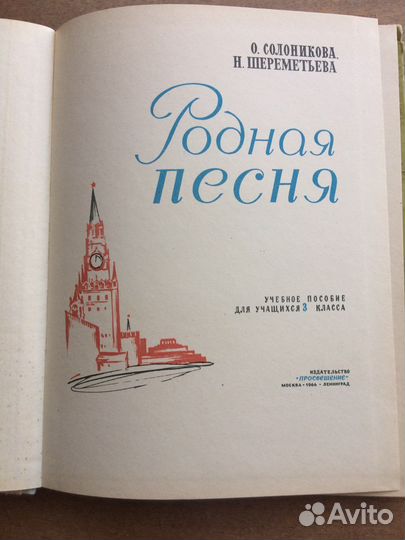 Учебные пособия и учебники СССР