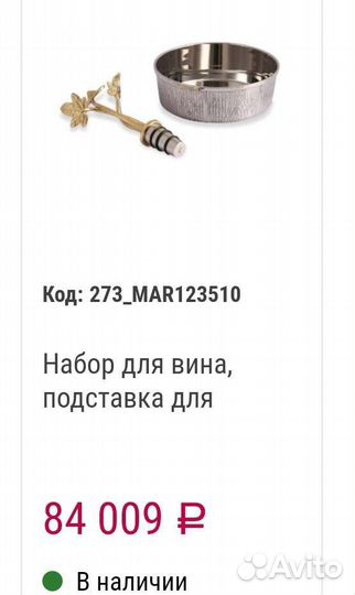 Набор Michael Aram Плющ и дуб