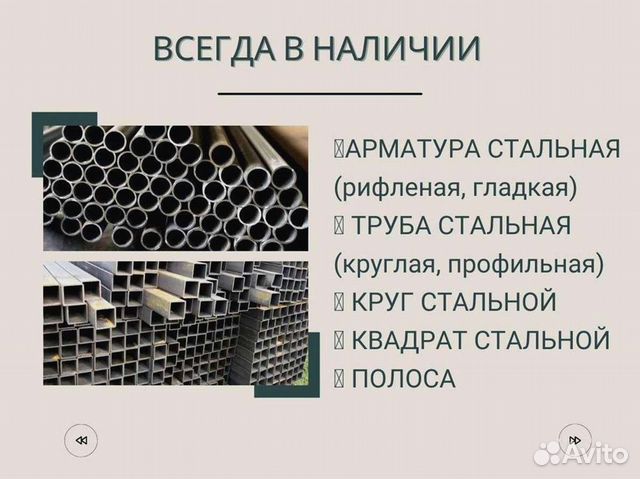 Труба с металлобазы