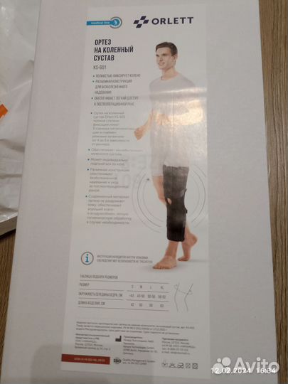 Ортез на коленный сустав orlett ks 601