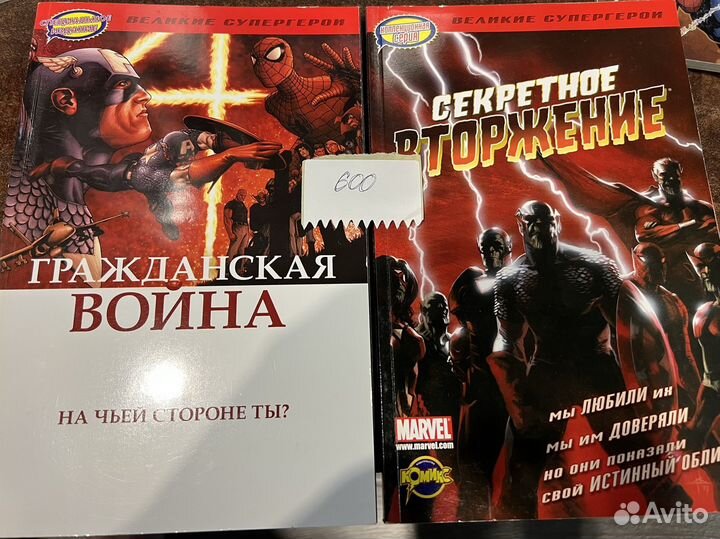 Комиксы marvel на русском + hachette коллекция