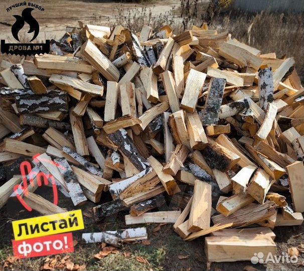 Дрова