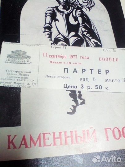 Театральная программка,Б. И. Буряца