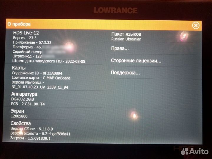Lowrance hds 12 live с датчиком ActiveImaging 3в1