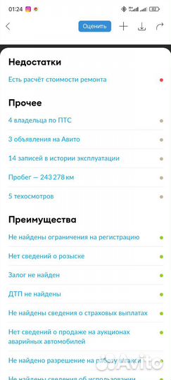 Ford Focus 1.6 МТ, 2008, 243 990 км