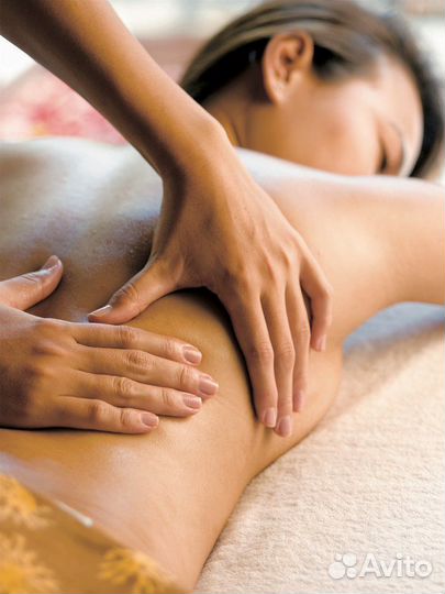 Массаж