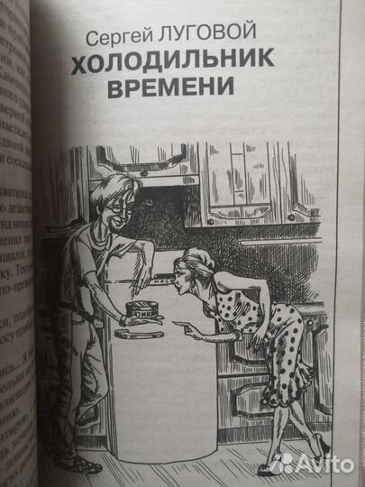 Альманах Искатель 2010 год. #51