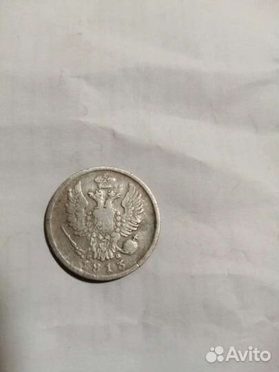 Серебряные царские монеты