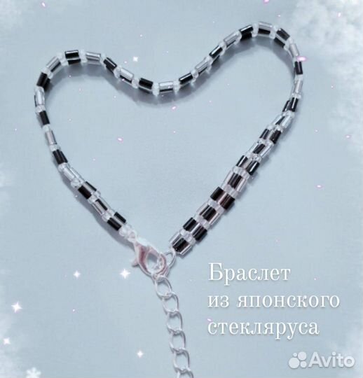 Черно-белый браслет из бисера и стекляруса