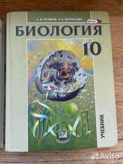 Учебники биологии для подготовки к егэ