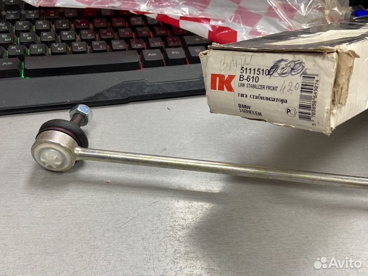 Стойка стабилизатора bmw e46