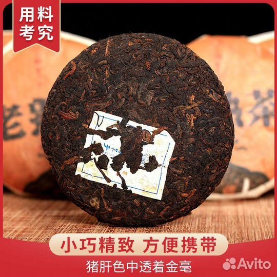 Чай. Шу Пуэр Ботаник