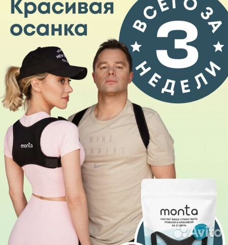 Корректор осанки ортопедический