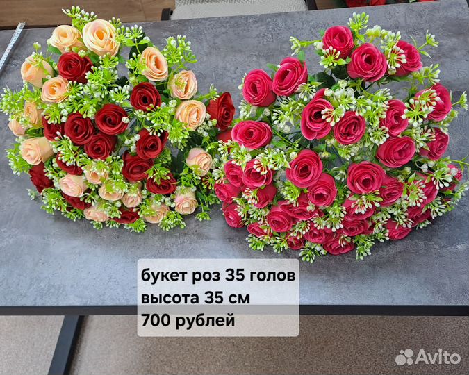 Искусственные цветы