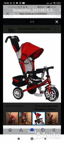 Прогулочная коляска трость бу