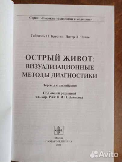 Острый живот