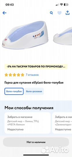 Горка для купания новорожденного