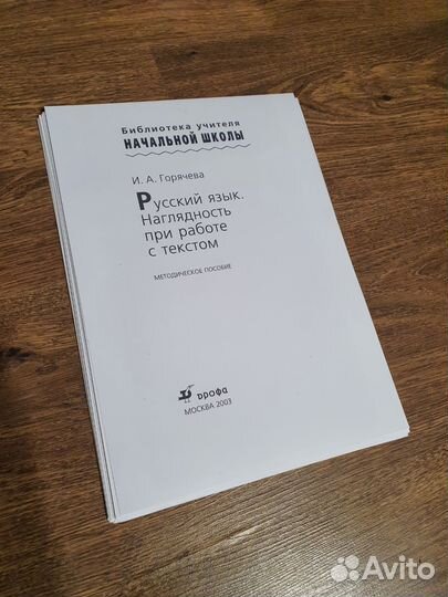 Материалы по русскому языку