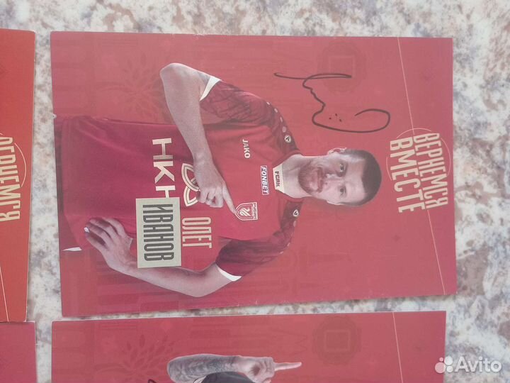 Автографы футболистов