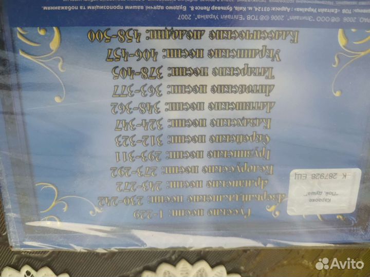 CD пой душа 500 песен