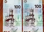 Банкноты юбилейные Крым 2015г новые