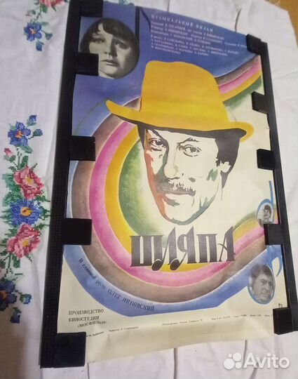 Подарок сувенир плакат СССР фильм афиша ретро