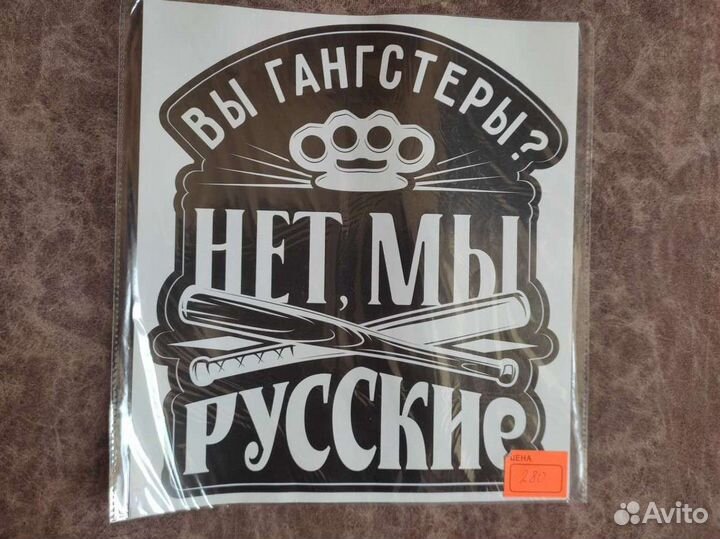 Наклейки на авто