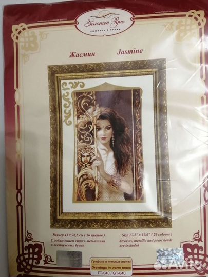 Набор для вышивания крестом золотое руно