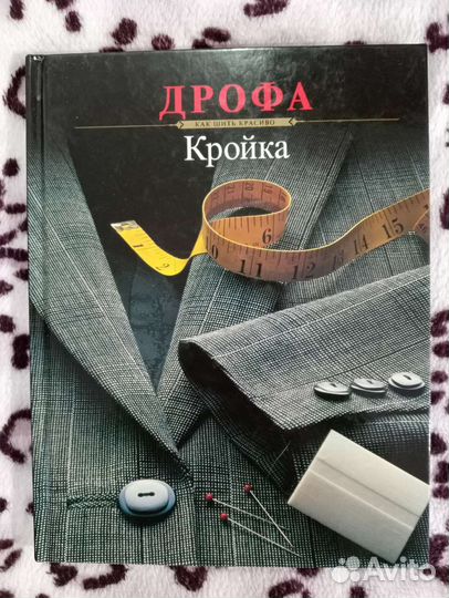 Книги по бисеруплетению, вышивке из бисера, кройке