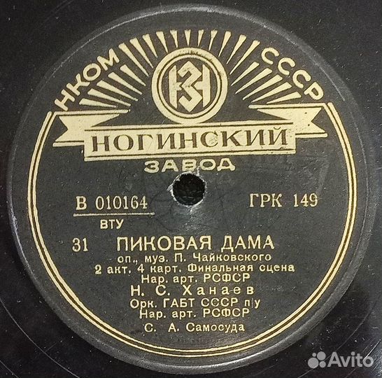 П. Чайковский. Опера «Пиковая дама» 31-32