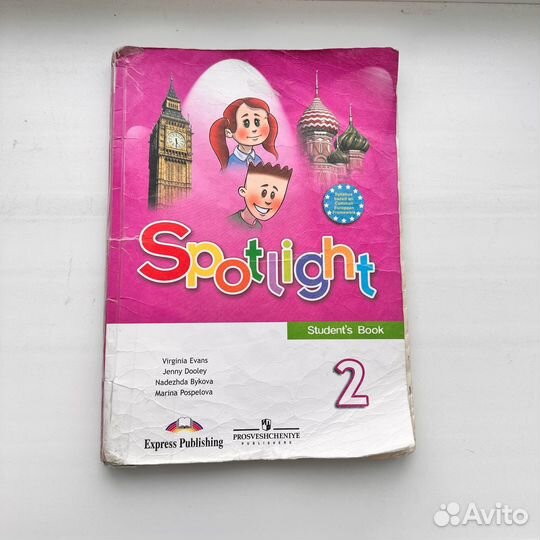 Учебник по английскому языку Spotlight 2 Быкова