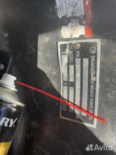 Скутер Irbis FR50