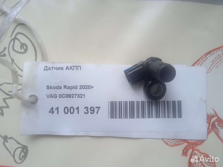 Датчик акпп(Айсин) Шкода Рапид,WV polo, VAG