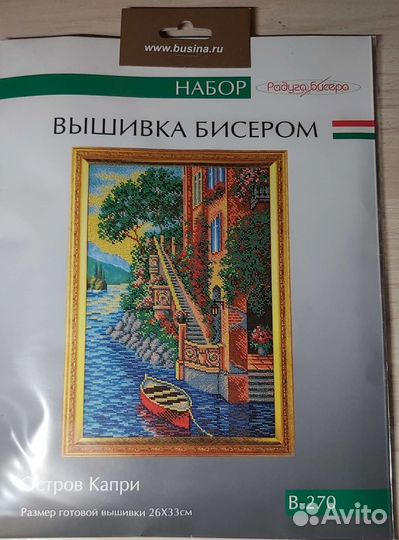 Набор для вышивки бисером