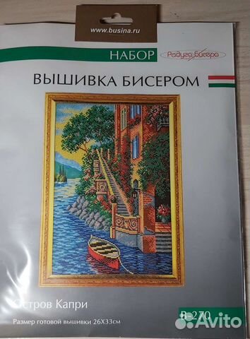 Набор для вышивки бисером