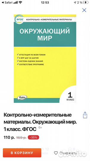 Рабочая тетрадь