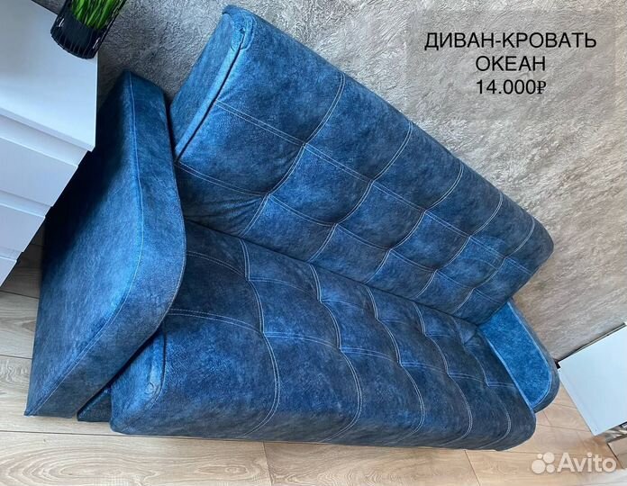 Купить Диван Новый