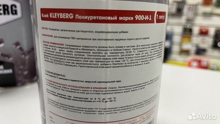 Клей универсальный Kleyberg 900 1л