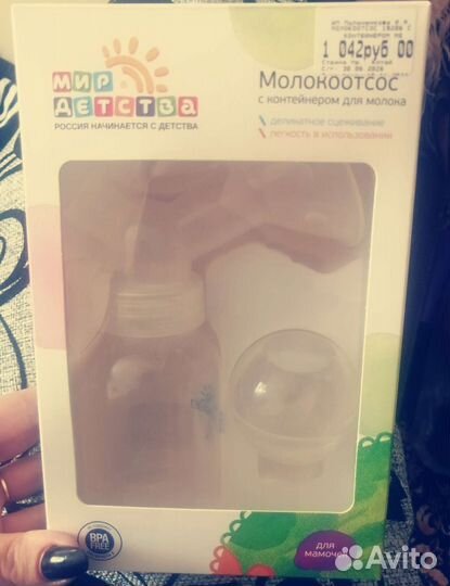 Молокоотсос ручной