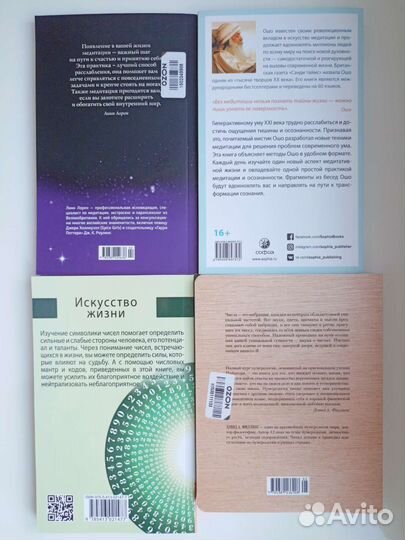 Новые книги. Номерология и Медитация