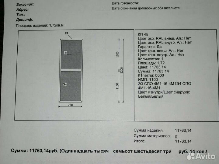 Алюминиевые окна