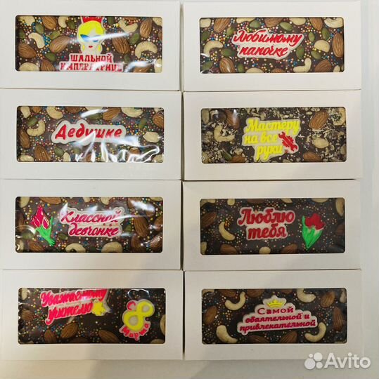 Шоколад ручной работы с разными надписями