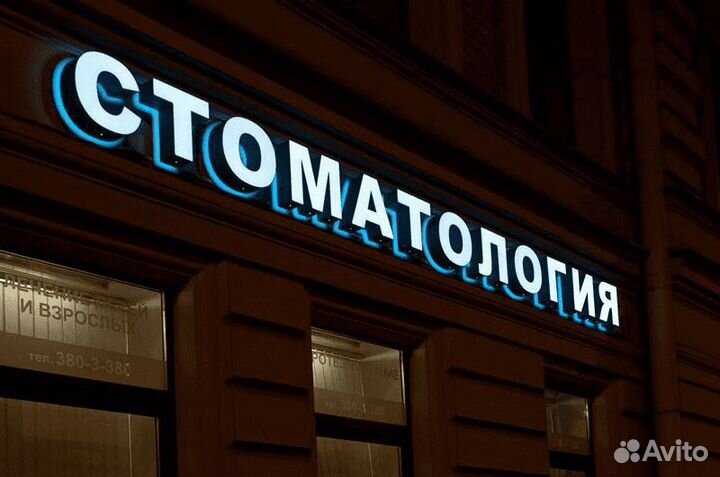 Изготовление вывесок, объемных букв, коробов